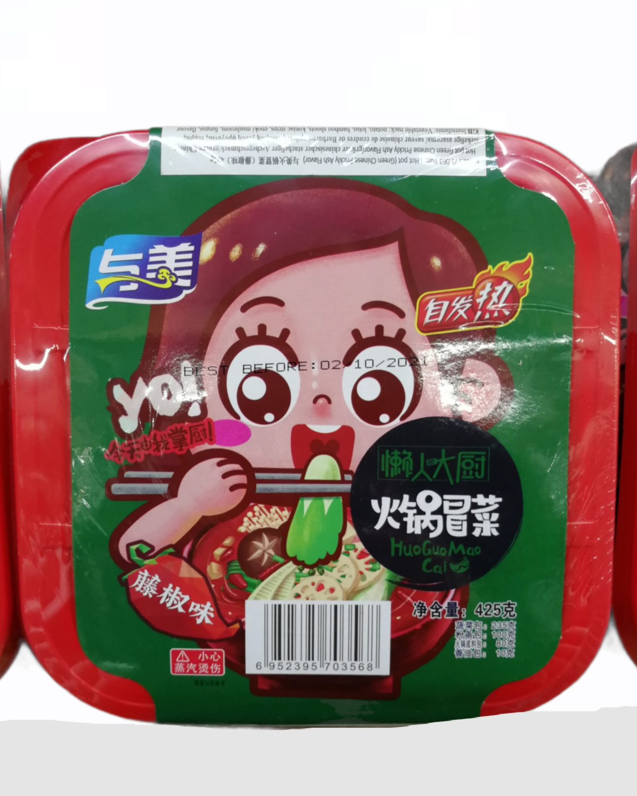 Yumei Hot Pot (Green Chinese Prickly Ash Flavour) - 425 g